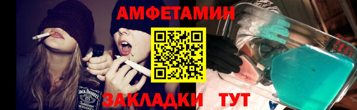 Amphetamine Розовый Лабытнанги
