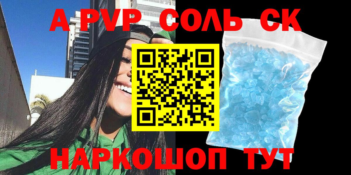 Alpha-PVP СК КРИС Лабытнанги
