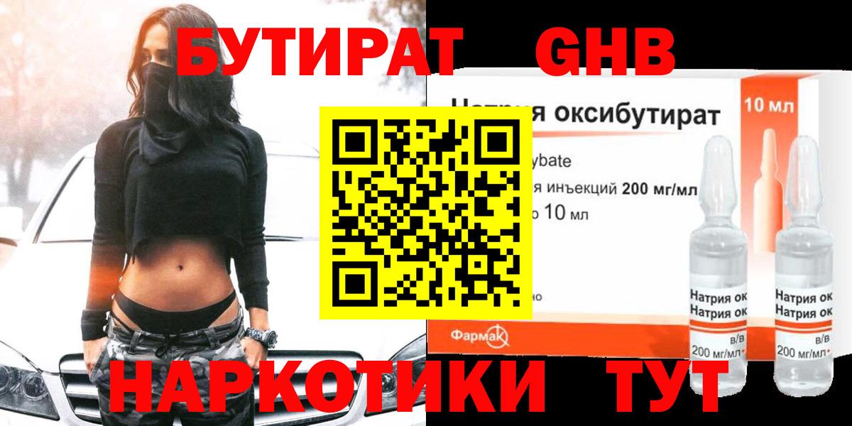 Лабытнанги  Бутират буратино  Вход с VPN 