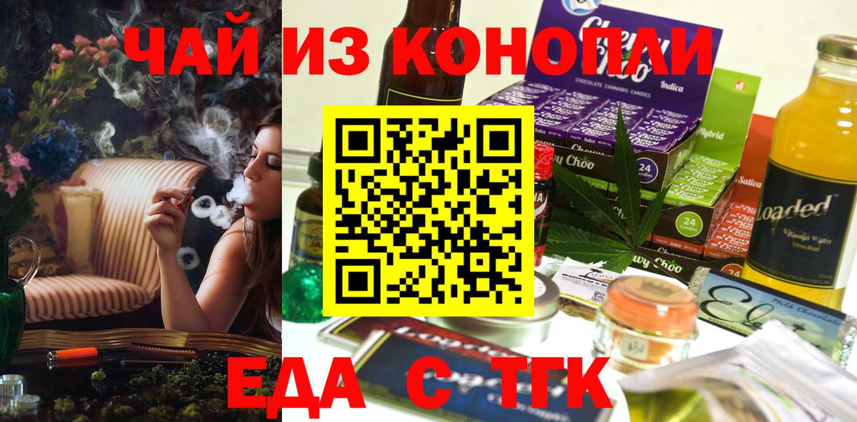 Лабытнанги  Canna-Cookies конопля  Вход с VPN 