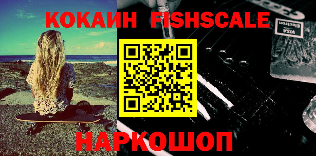 Кокаин  COCAIN Боливия  Вход с VPN  Лабытнанги 