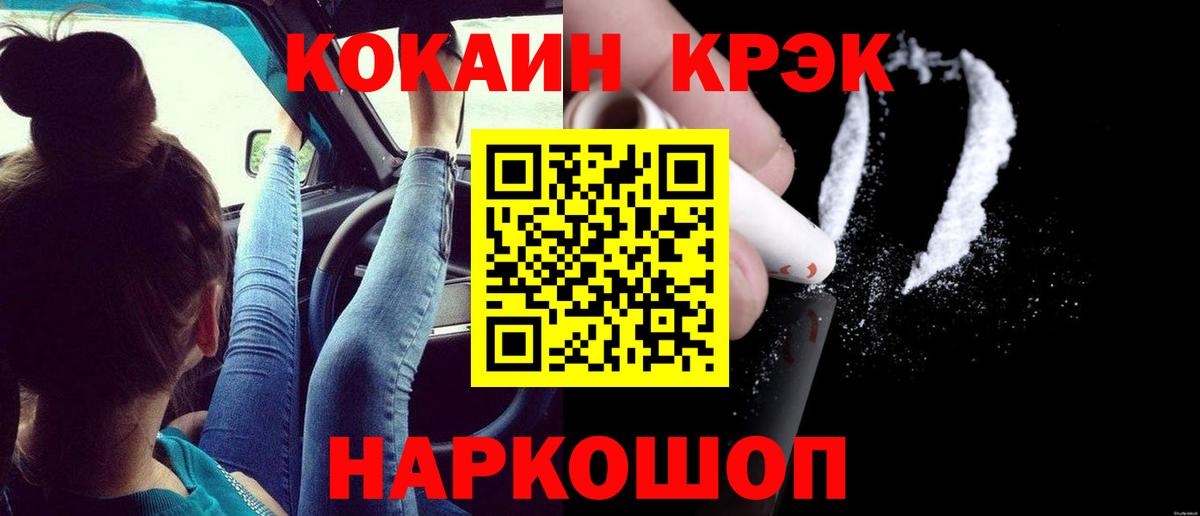 COCAIN 98% Лабытнанги