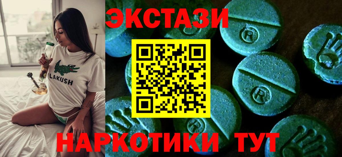 Экстази  Вход с VPN  Лабытнанги  Ecstasy DUBAI  Экстази 99% 
