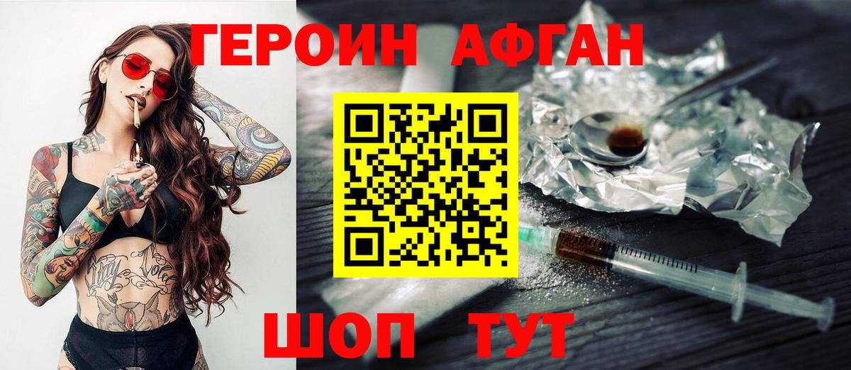 ГЕРОИН герыч Лабытнанги