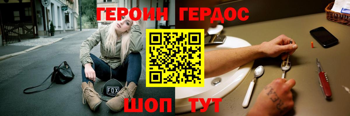 Героин афганец  Героин  Лабытнанги  Вход с VPN 