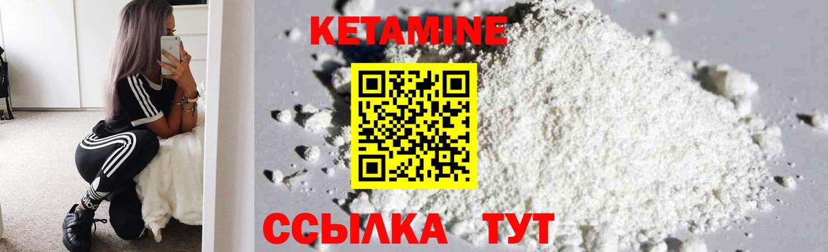Кетамин VHQ  Вход с VPN  блэк спрут онион  Лабытнанги  Кетамин ketamine 