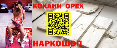 кокаин перу Ипатово