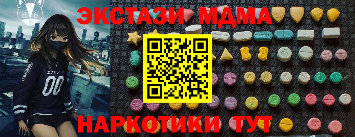 МДМА Molly  Вход с VPN  MDMA crystal  Лабытнанги 