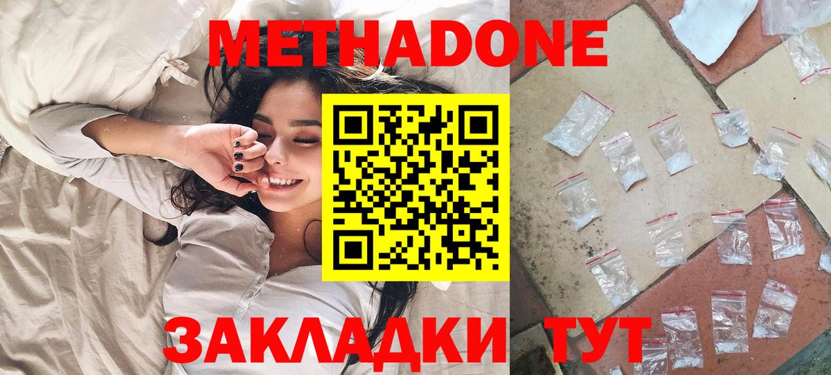 Метадон мёд Лабытнанги