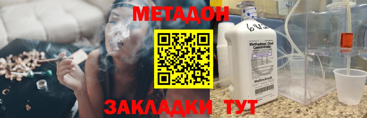 МЕТАДОН methadone  MEGA вход  Вход с VPN  Лабытнанги  Метадон VHQ 